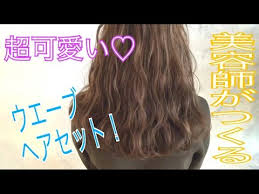 ゆるふわウェーブ 海外で話題のストレートアイロンでゆるふわウェーブにスタイリング ヘアスタイリング album youtube ウェーブヘア 簡単 ヘアアレンジ ヘア