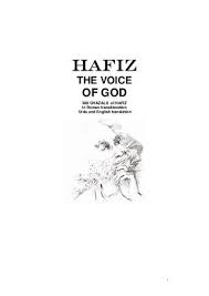 Hamariweb is offering a huge database of vocabulary same as bulandi ki taraf meaning in english that further increase the ease in learning of new language. 300 Ghazals Of Hafiz Shirazi With Translations By Rajiv Chakravarti Issuu