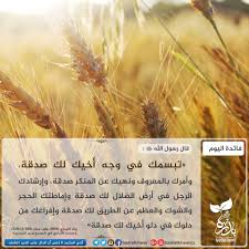 تبسمك ف وجه أخيك صدقه Aoa Islam Jlo
