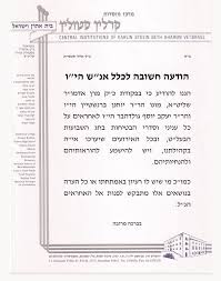 אירוע רב נפגעים הוכרז בעקבות קריסת טריבונה בבית כנסת בגבעת זאב. Fzmwfobzvgw4gm