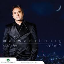 فى رصيده الفنى سبعة ألبومات غنائية كاملة، قام بطرحهم فى. Marwan Khoury Albums Songs Discography Biography And Listening Guide Rate Your Music