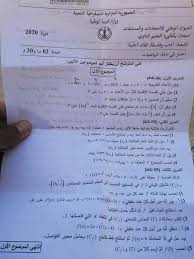 Maybe you would like to learn more about one of these? Ù…ÙˆØ¶ÙˆØ¹ Ø§Ù„Ø±ÙŠØ§Ø¶ÙŠØ§Øª Ø´Ø¹Ø¨Ø© Ù„ØºØ§Øª Ø£Ø¬Ù†Ø¨ÙŠØ© Ø¨ÙƒØ§Ù„ÙˆØ±ÙŠØ§ 2020 2021 Orientation Esi Dz Ù†ØªØ§Ø¦Ø¬ Ø§Ù„ØªÙˆØ¬ÙŠÙ‡ Ø§Ù„Ø¬Ø§Ù…Ø¹ÙŠ
