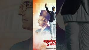 Vinayak damodar savarkar, hindu and indian nationalist and leading figure in the hindu mahasabha. à¤¸ à¤µ à¤¤ à¤¤ à¤° à¤¯à¤µ à¤° à¤¸ à¤µà¤°à¤•à¤° à¤µ à¤¹ à¤Ÿ à¤¸à¤à¤ª à¤¸ à¤Ÿ à¤Ÿà¤¸ Savarkar Punyatithi Status Veer Savarkar Status Youtube
