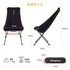 amazon kingcamp アウトドアチェア 空気入れ式チェア コンパクト椅子 折りたたみ 超軽量 コンパクト キャンプ レジャー お釣り ビーチ 登山 収納バッグ付き 背もたれ kingcamp チェア キャンプ 椅子 折りたたみ