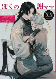 Identity V エロ - Best adult videos & art gallery 19 of 44 uncensored yaoi manga Hentai 44