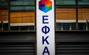 Το επίδομα καταβάλλεται και για τις ημέρες αυτές. Sto Pei8arxiko Ypallhloi Toy Efka Gia Deka Periptwseis Akraias Talaipwrias Politwn Start Media Corfu Tv Radio Kerkyra 100 1