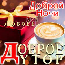 We did not find results for: Russian Good Morning Afternoon Night Greeting Cards Amazon De Apps Spiele