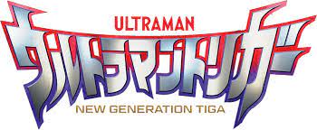 ウルトラマンゼロは、円谷プロダクション制作の特撮作品のシリーズ「ウルトラシリーズ」に登場するキャラクター。2009年公開の映画『大怪獣バトル ウルトラ銀河伝説 the movie』で初登場した。英字表記はultraman zero。 Ipamrt2hy845dm