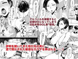 夫婦交換スワッピングで相手のヤリチンの手練れたSEXに骨抜きにされた36歳人妻。 後日旦那に隠れてホテル密会する… | 無料エロ漫画サイト  週刊ナンネットマンガ