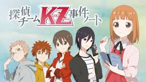 探偵チームkz カッズ 事件ノート 探偵 ドラマ映画 アニメ