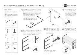 bou コの字シェルフh600 ブラケット 棚受 オリジナル家具 金物の上手工作所オンラインショップ インテリア 収納 工作 コの字