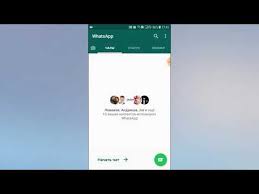 Kak Ustanovit Foto Na Avatarku V Votsap Whatsapp Youtube