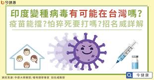 然而 先前曾有變種病毒感染者比一般新冠病毒更容易咳嗽、喉嚨痛、疲勞與肌肉痠痛的說法，已經被《刺胳針》 (the lancet) 醫學雜誌的研究報告證實不是事實：b.1.1.7跟其他新冠病毒相比，症狀並沒有明顯差異。. Joeaj Dwqk0wvm