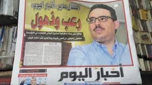 اخبار اليوم اخبار عربية يومية جديدة اخبار اليوم akhbar alyoum follow for fresh news. Ø¬Ø±ÙŠØ¯Ø© Ø£Ø®Ø¨Ø§Ø± Ø§Ù„ÙŠÙˆÙ… ØªØ¹Ù„Ù† Ø¹Ù† ØªÙˆÙ‚ÙŠÙ ØµØ¯ÙˆØ±Ù‡Ø§ Ø¨Ø¹Ø¯ 14 Ø³Ù†Ø© Ø¹Ù† ØªØ£Ø³ÙŠØ³Ù‡Ø§ Ù‡Ø¨Ø© Ø¨Ø±ÙŠØ³