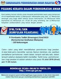 Soalan dan jawapan temuduga pembantu tadbir n19 : Pembantu Tadbir Kewangan Gred W19 Pembantu Tadbir Kewangan Gred W19 Sabah Pembantu Tadbir Kewangan W19 Tg Pradadin