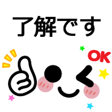 敬語で顔文字風なスタンプ 顔文字 スタンプ line スタンプ 画像