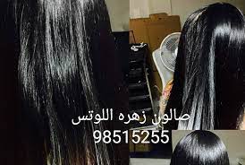 الان وحصريا بروتين البروبليكس بالبليكس المعالج للشعر احدث وافضل انواع البروتين يصلح لجميع. ØµØ§Ù„ÙˆÙ† Ø²Ù‡Ø±Ù‡ Ø§Ù„Ù„ÙˆØªØ³ Ø±Ù‚Ù… ÙˆØ§Ø­Ø¯ ØµØ§Ù„ÙˆÙ† Ø²Ù‡Ø±Ù‡ Ø§Ù„Ù„ÙˆØªØ³ Lotus Salon Facebook