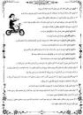 نتیجه تصویری برای جزوه علوم ششم ابتدایی