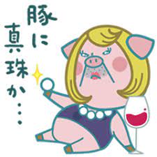 ブブタンブラザース 長男 のオネエスタンプ line 画像 スタンプ lineスタンプ
