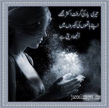 Poetry for friends forever in urdu. Urdu Shayari Friendship Quotes Funny Poetry In Urdu For Friends Kumpulan Quote Kata Bijak