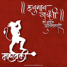 Hanuman jayanti 2021 wishes, images, blessings quotes, whatsapp status to hanuman jayanti messages 2021. Free Make Hanuman Jayanti Image With Name Create Custom Wishes