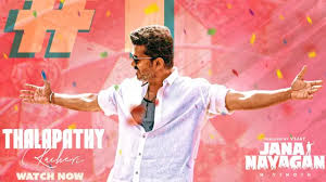 ஜனநாயகன் - ஜனவரி 21க்கு ஒத்திவைப்பு : ரிலீஸ் மேலும் தாமதம்?