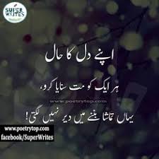 Romantic sorry messages for girlfriend. 900 Urdu Quotes Ideas In 2021 Urdu Quotes Deep Words Quotes
