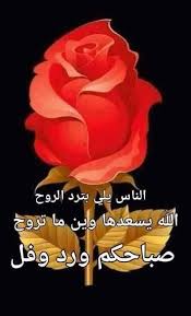 مع بضعة ضغطات فقط، يُمكنك التحويل من التقويم الهجري, التاريخ الهجري الى التقويم الميلادي أو العكس، كما يُمكنك مزامنة التواريخ. Ø§Ù„ÙƒÙ„Ø§Ù… Ø§Ù„Ø·ÙŠØ¨ Ø¹Ø·Ø± Ø§Ù„ÙˆØ±Ø¯ Facebook