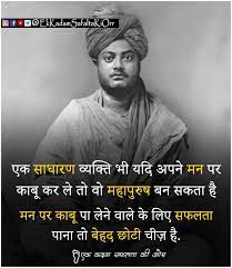 Pin On Hindi Quotes