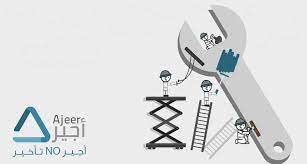 Ajeer أجير‎ is a free app for android published in the food & drink list of apps, part of home & hobby. ØªØ·Ø¨ÙŠÙ‚ Ø£Ø¬ÙŠØ± ÙŠØ­ØµÙ„ Ø¹Ù„Ù‰ Ø§Ø³ØªØ«Ù…Ø§Ø± Ø¨Ù‚ÙŠÙ…Ø© 2 Ù…Ù„ÙŠÙˆÙ† Ø±ÙŠØ§Ù„ Ø³Ø¹ÙˆØ¯ÙŠ ÙˆÙ…Ø¶Ø©