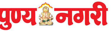 Punyanagari