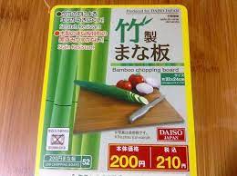 テーブル作成 ダイソー竹まな板 ダイソー 竹 まな板