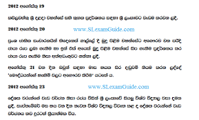 Exam Guide Iq Questions And Answers In Sinhala General Knowledge Past Papers Entrance Exam Jobs In Sri Lanka Past Papers General Knowledge Exam Guide