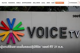 It was premiered on 9 september 2012 on channel 3. Dianggap Menghasut Kerusuhan Saat Demo Thailand Media Ini Ditutup Halaman All Kompas Com