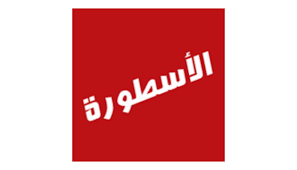 السلام عليكم أنا يزن من سوريا أتمنى تدعموني وإن شاء الله أكون عند ظنكم فيني اجمل وأحلى. ØªØ­Ù…ÙŠÙ„ Ø¨Ø±Ù†Ø§Ù…Ø¬ Ø§Ù„Ø§Ø³Ø·ÙˆØ±Ø© Ø§Ù„ØªØ­Ø¯ÙŠØ« Ø§Ù„Ø§Ø®ÙŠØ± Ostora Tv 2021