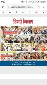 Today S Hindi Milap News Paper S S K Mahila Mandal Facebook हिंदी मिलाप दक्षिण भारत का सबसे लोकप्रिय हिंदी समाचार पोर्टल. facebook
