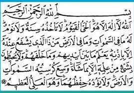 Yang diberikan kepada baginda rasulullah s.a.w., dan allah memerintahkan. Bacaan Ayat Kursi Rumi Jawi Dan Terjemahan Wirid Dan Doa