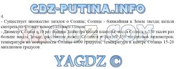 гдз по окружающему миру 4 класс рабочая тетрадь плешаков тихомирова Gdz Po Okruzhayushemu Miru 4 Klass Rabochaya Tetrad Tihomirova 1 2 Chast