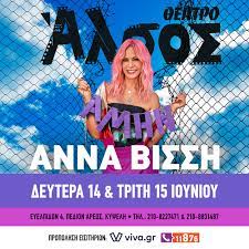 We did not find results for: Anna Vissi Starts With Two Unique Concerts At The Alsos Theater