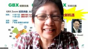 大湾区自由谈— 港人创业新机遇@深圳、广州南沙区及佛山，范中(Frank)，卢志强（Mike）and 袁锡鸿（Ronald）