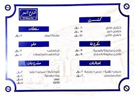 ف ل ة الرياض مطعم شارع الم عز