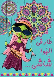 reminding you but who can forget it الليله الكبيره رائعه صلاح جاهين سيد مكاوي أخراج صلاح السقا والد أحمد الس egyptian art arabic art egyptian poster