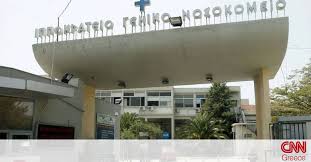 1401 γενικό στρατιωτικό νοσοκομείο αθηνών. Epese Asanser Sto Ippokrateio Nosokomeio Traymatisthke Giatros Cnn Gr