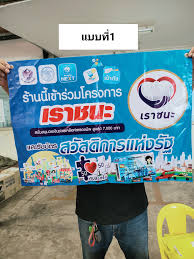 พี่ครับ คนละครึ่ง เราชนะ เรารักกัน ฯลฯพวกนี้มันต้องเสียภาษีหรือเปล่าครับ ? à¸› à¸²à¸¢à¹€à¸£à¸²à¸Šà¸™à¸° à¸› à¸²à¸¢à¸£ à¸²à¸™à¹€à¸£à¸²à¸Šà¸™à¸° à¸„à¸™à¸¥à¸°à¸„à¸£ à¸‡ Facebook