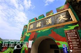 台中市 彰化縣 南投縣 雲林縣 嘉義市 嘉義縣. é€£æ±Ÿç¸£å—ç«¿é„‰æ™¯é»ž çŽ©å…¨å°ç£æ—…éŠç¶²