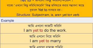 Spoken English With Bengali Know The Meaning Of Bengali And Speak English Bengali To English Dictionary Spoke Learn English Words English Words Learn English