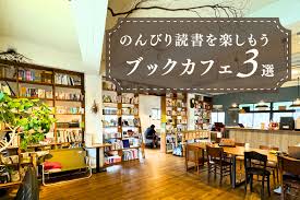 Image result for カフェ