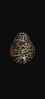 Pin On Islamic Smartphone Wallpapers