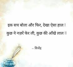 Pin By Ashish On Mmy Hindi Quotes Love Hurts Words