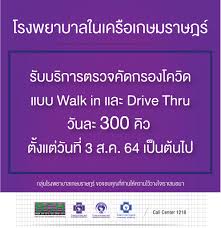 Sep 15, 2020 · รพ.เอกชนในกรุงเทพ 29 แห่ง รพ.รัฐบาลในกรุงเทพ 19 แห่ง, ชลบุรี 12. U2j0camaxi87bm